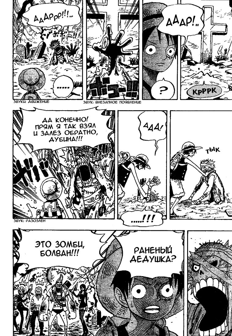 Read One Piece RU Manga Online
