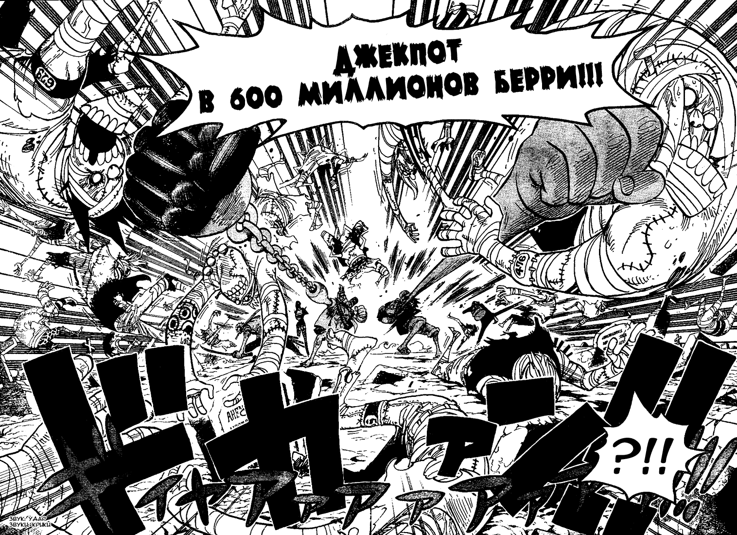 Read One Piece RU Manga Online