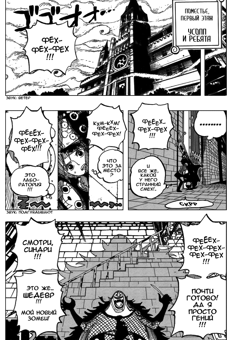 Read One Piece RU Manga Online