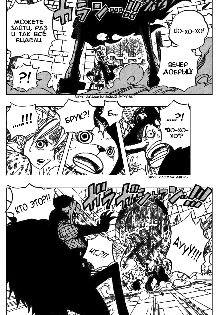 Read One Piece RU Manga Online