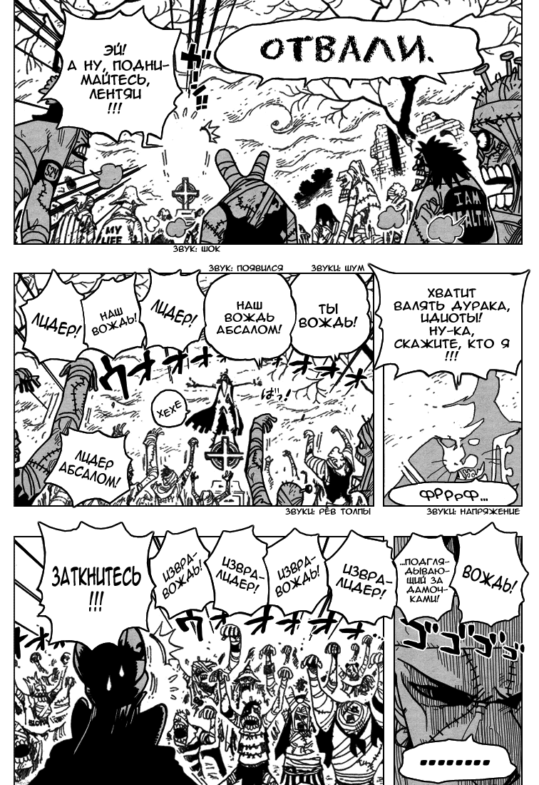 Read One Piece RU Manga Online
