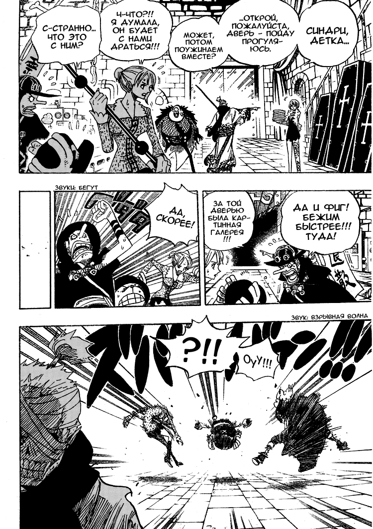 Read One Piece RU Manga Online