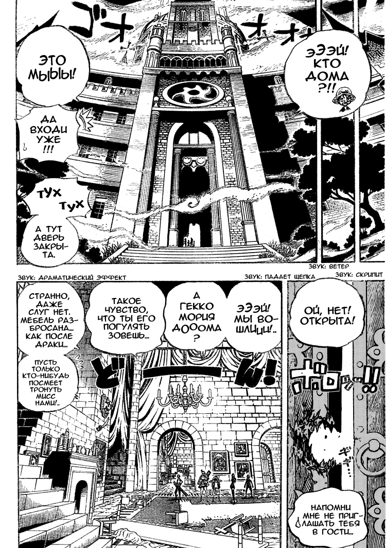 Read One Piece RU Manga Online