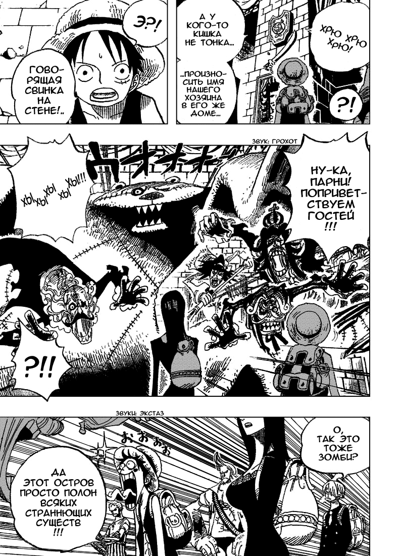 Read One Piece RU Manga Online