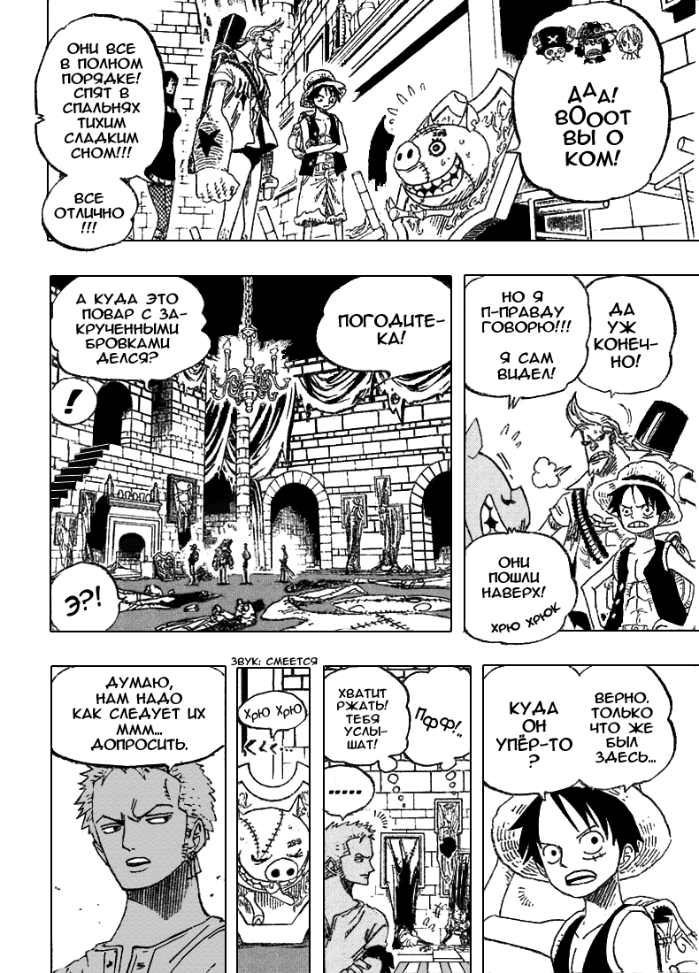 Read One Piece RU Manga Online