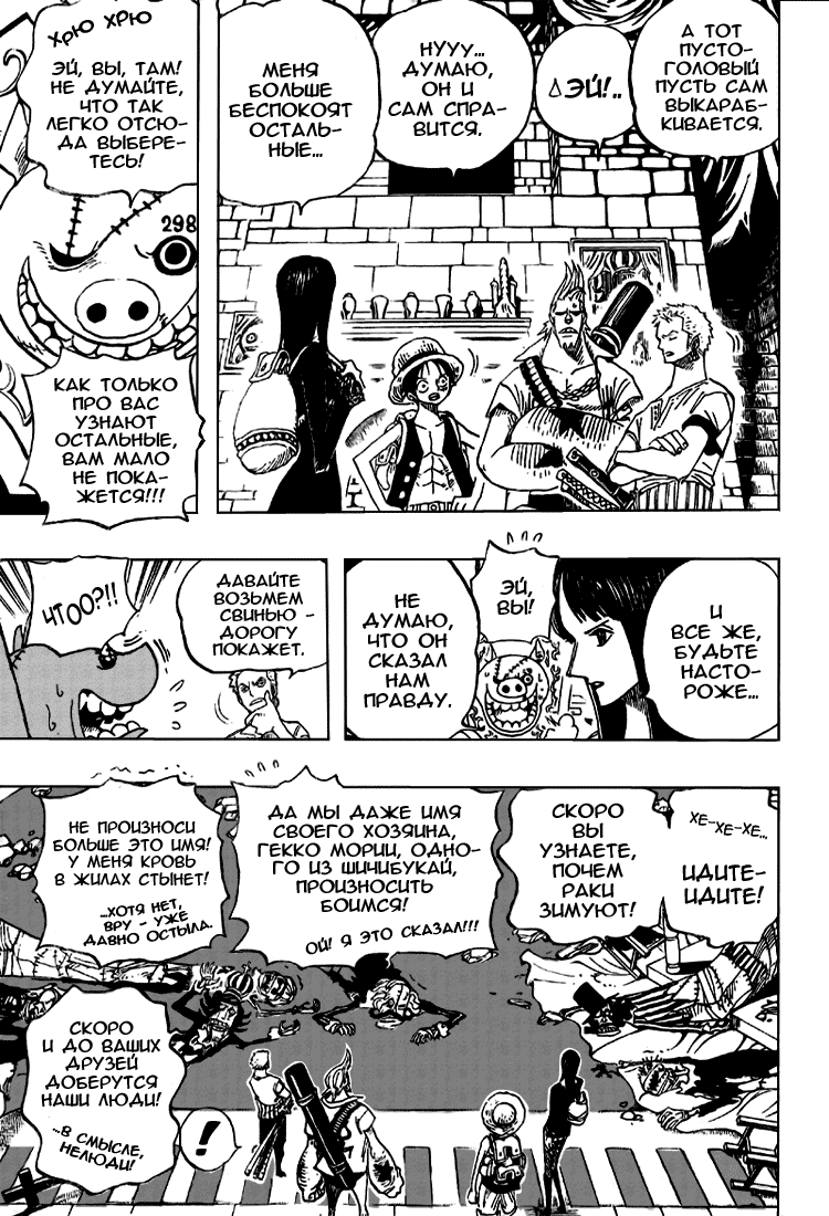 Read One Piece RU Manga Online