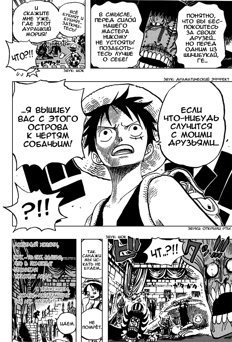 Read One Piece RU Manga Online