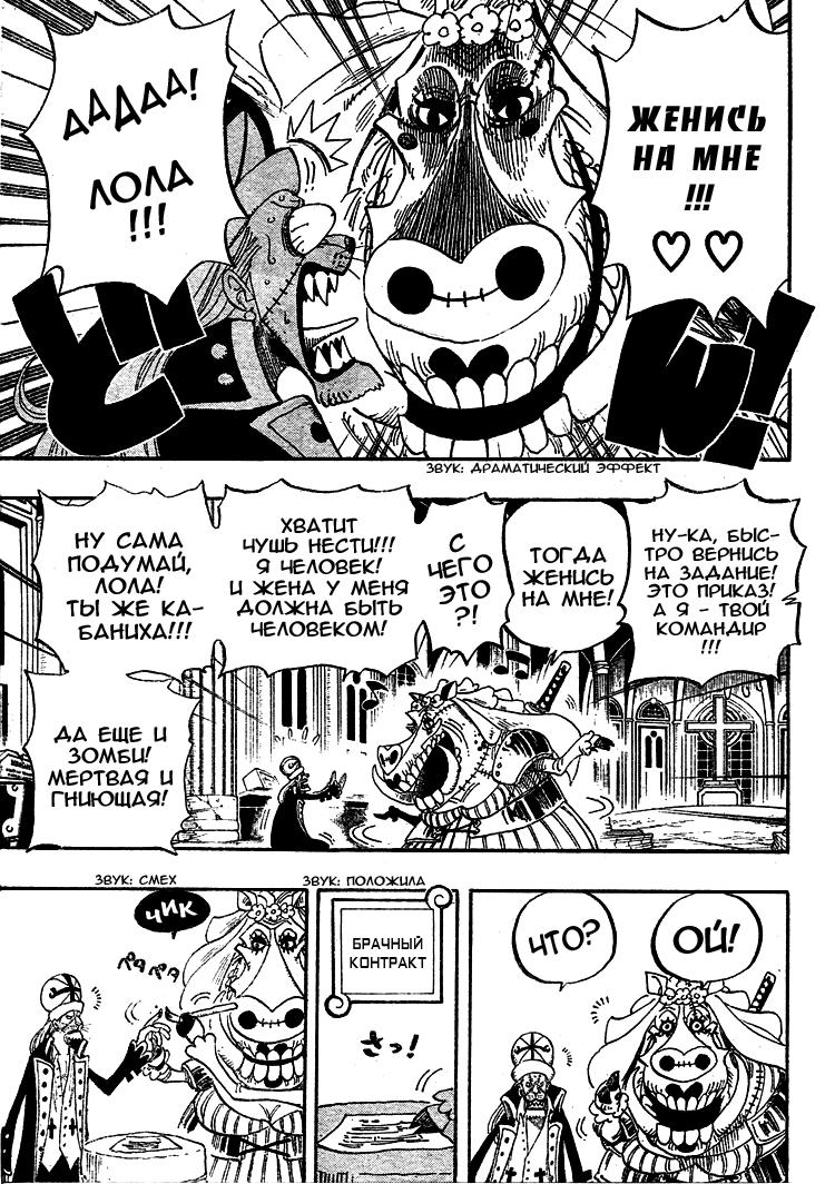 Read One Piece RU Manga Online