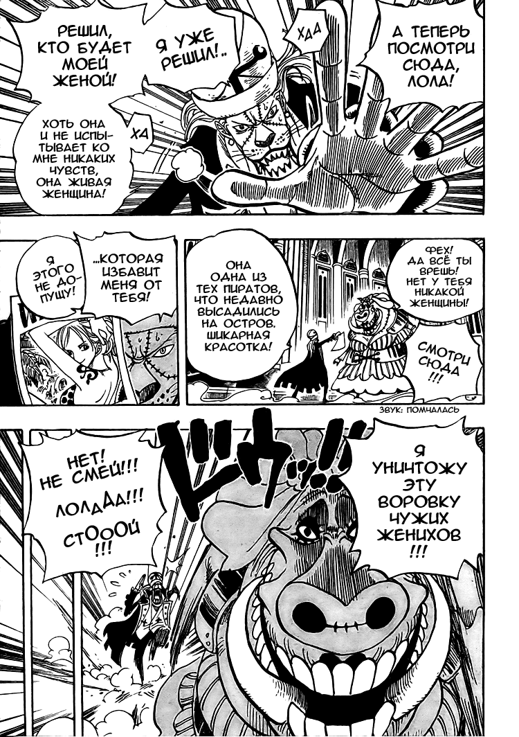 Read One Piece RU Manga Online