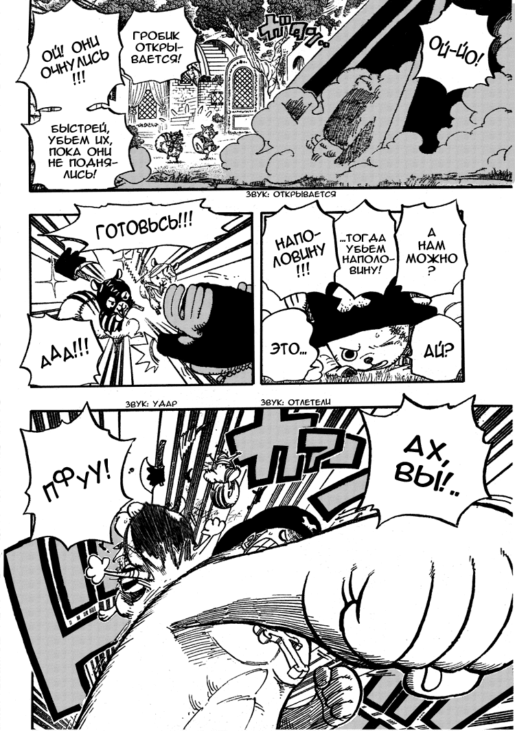 Read One Piece RU Manga Online