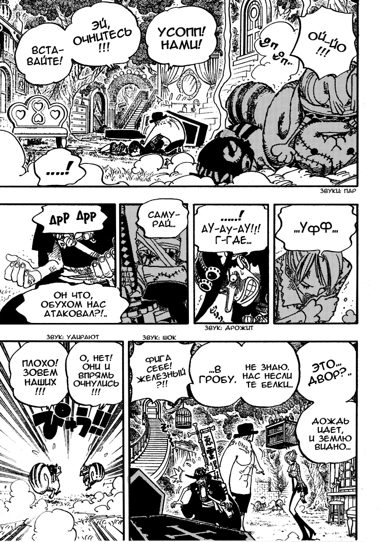 Read One Piece RU Manga Online