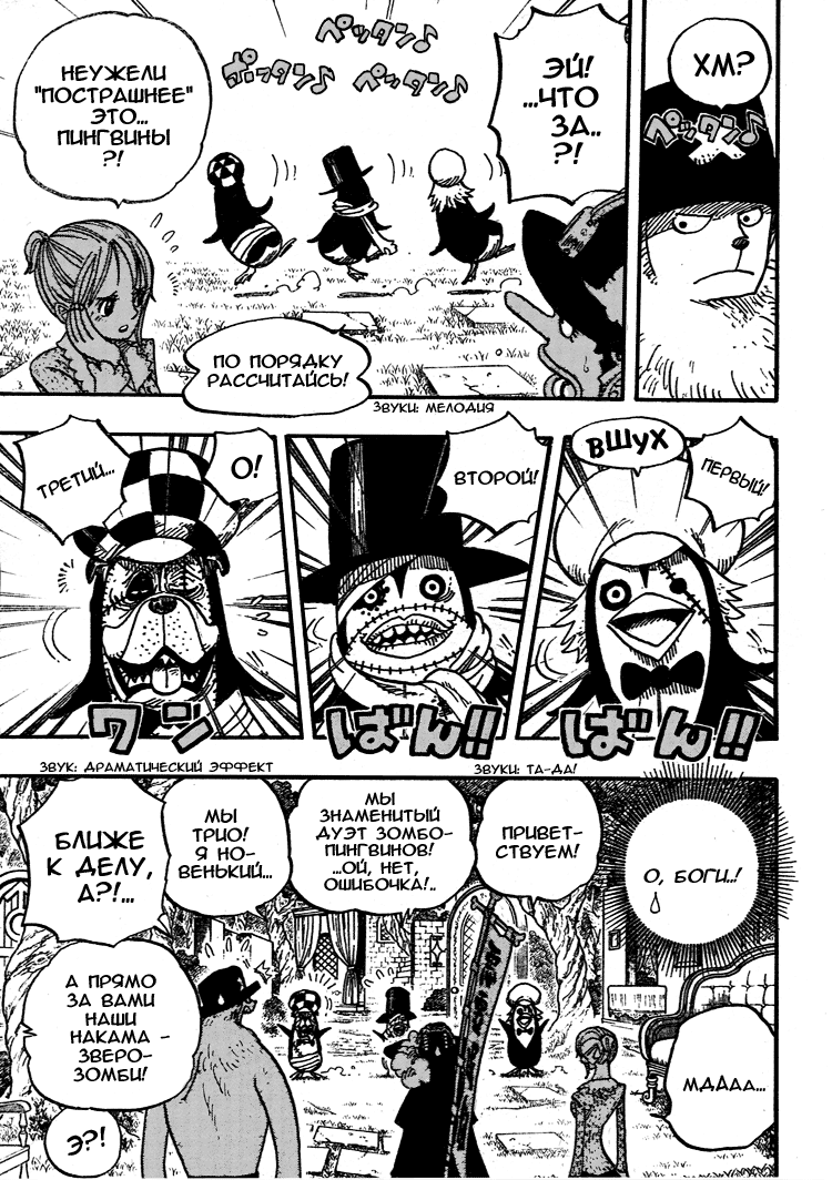 Read One Piece RU Manga Online