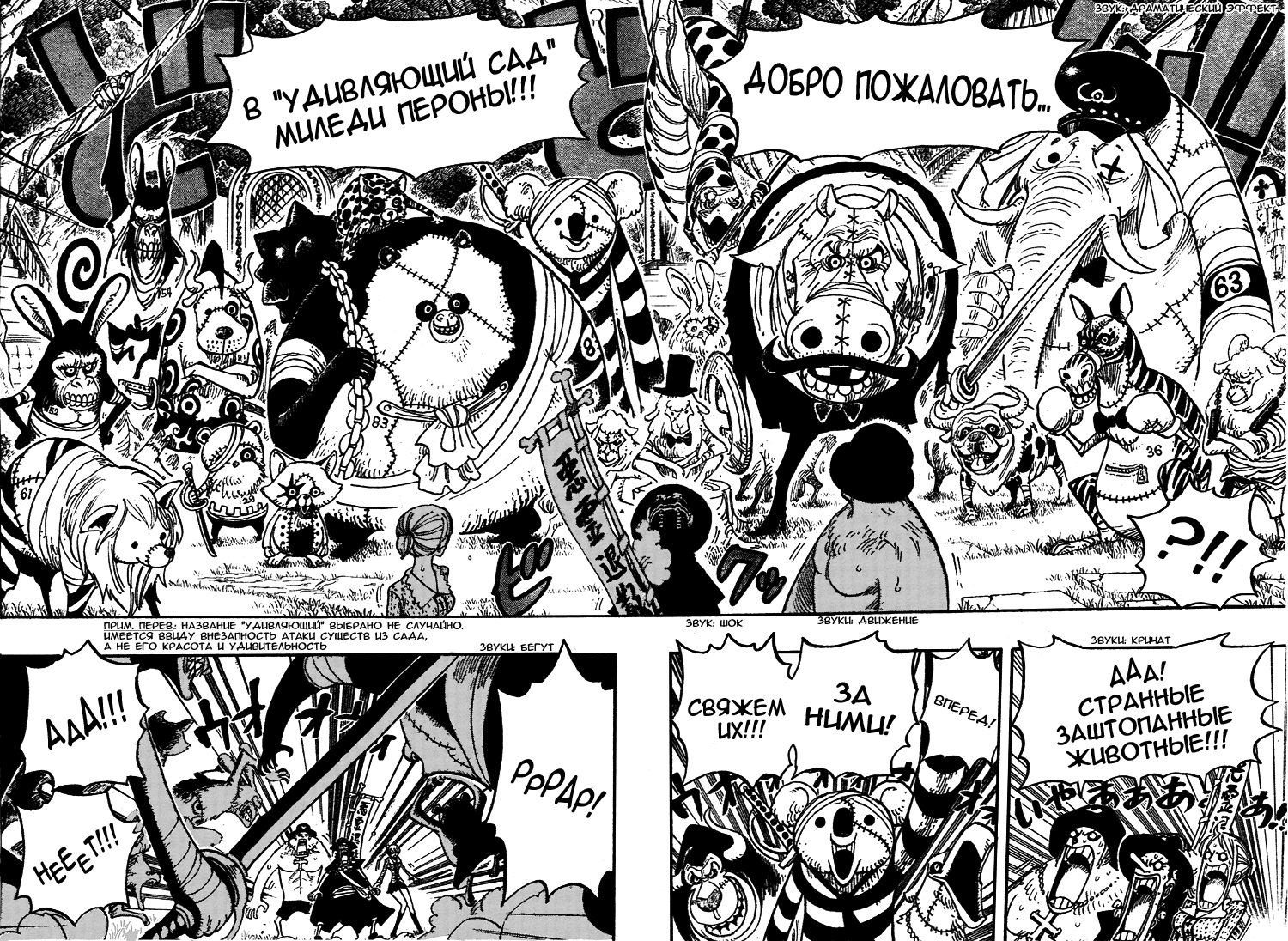 Read One Piece RU Manga Online