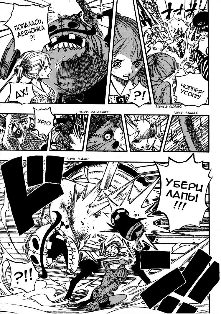 Read One Piece RU Manga Online