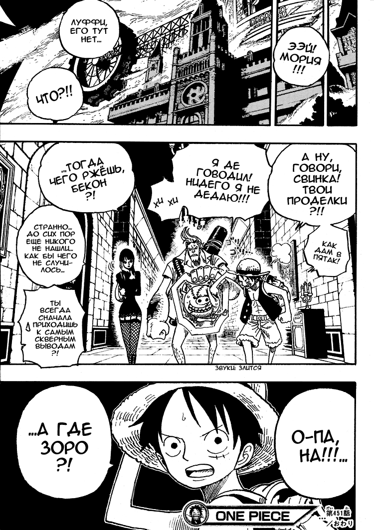 Read One Piece RU Manga Online