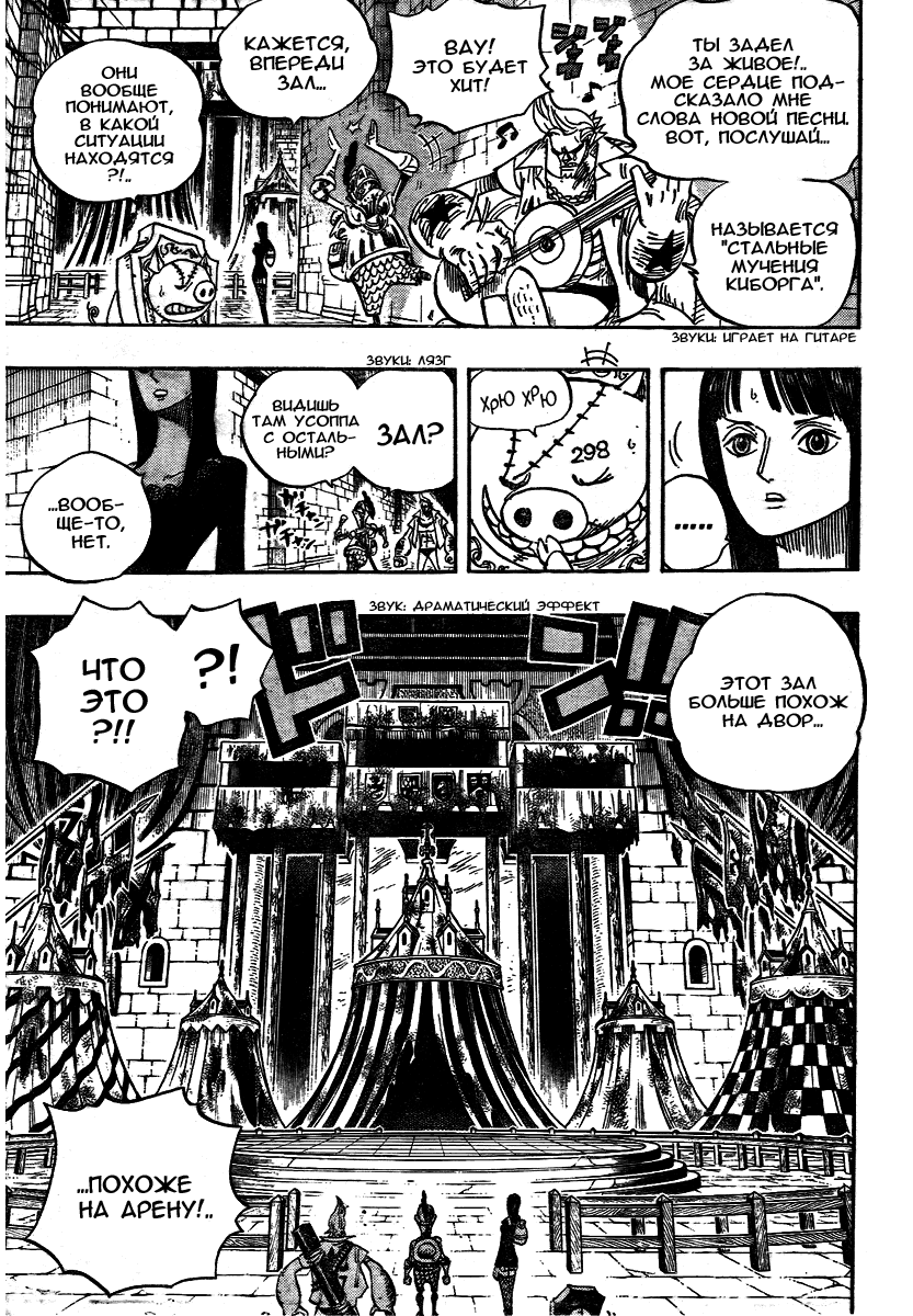 Read One Piece RU Manga Online