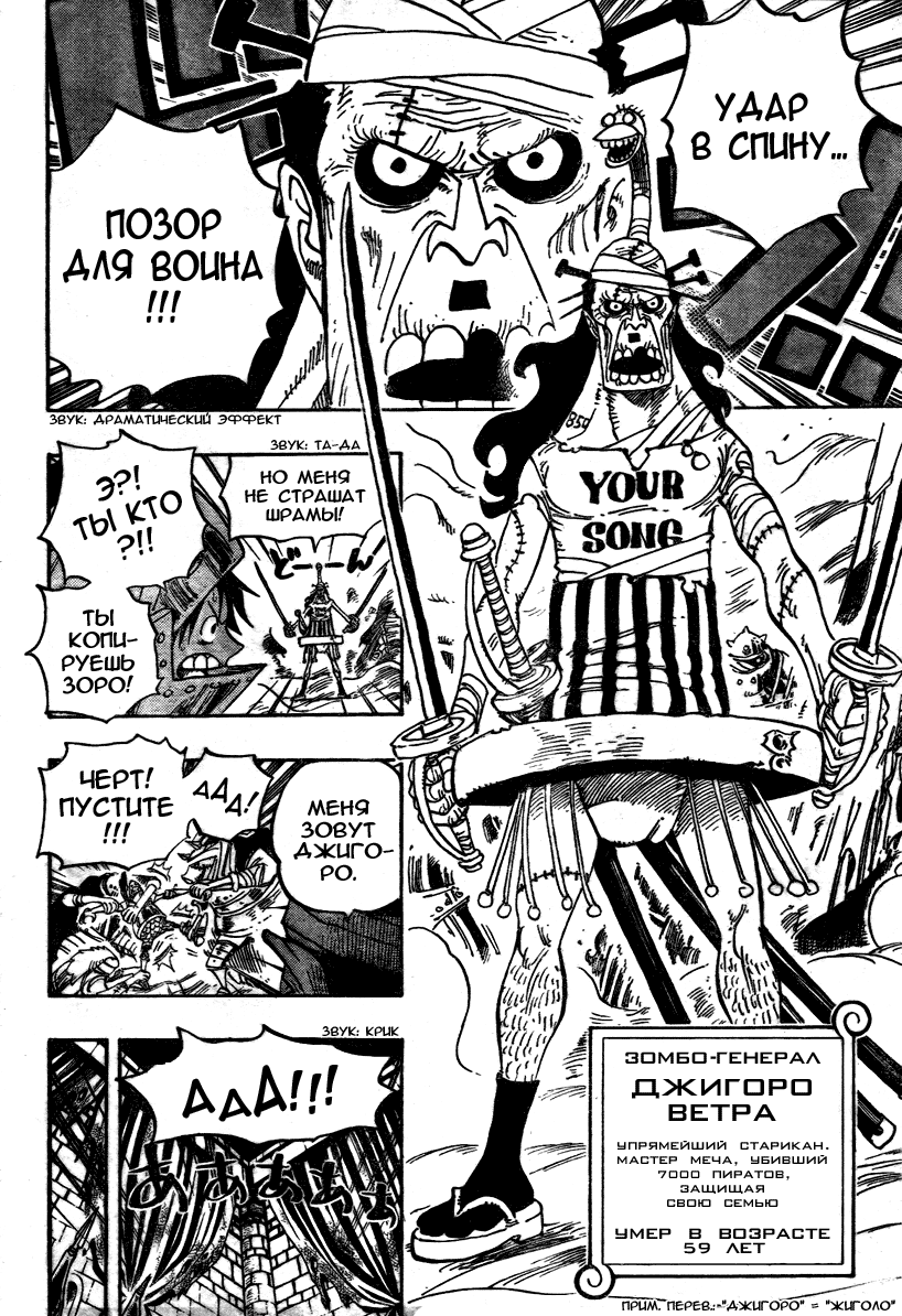 Read One Piece RU Manga Online