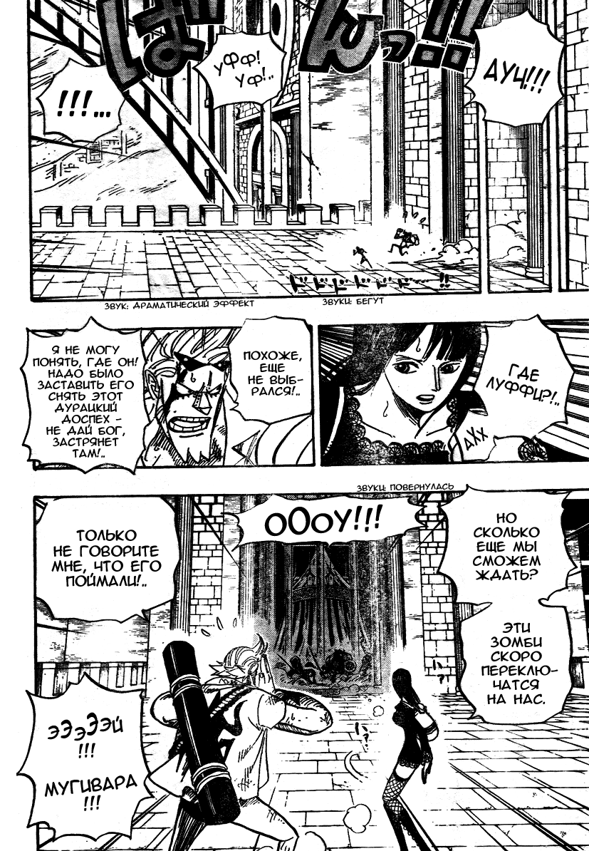 Read One Piece RU Manga Online