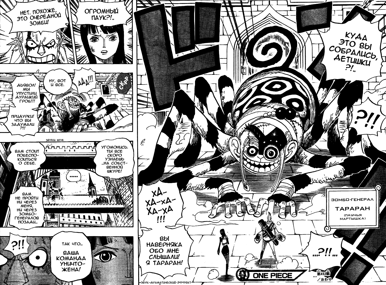 Read One Piece RU Manga Online