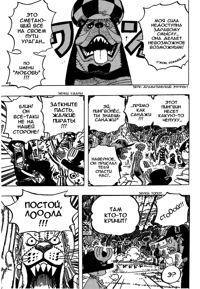 Read One Piece RU Manga Online