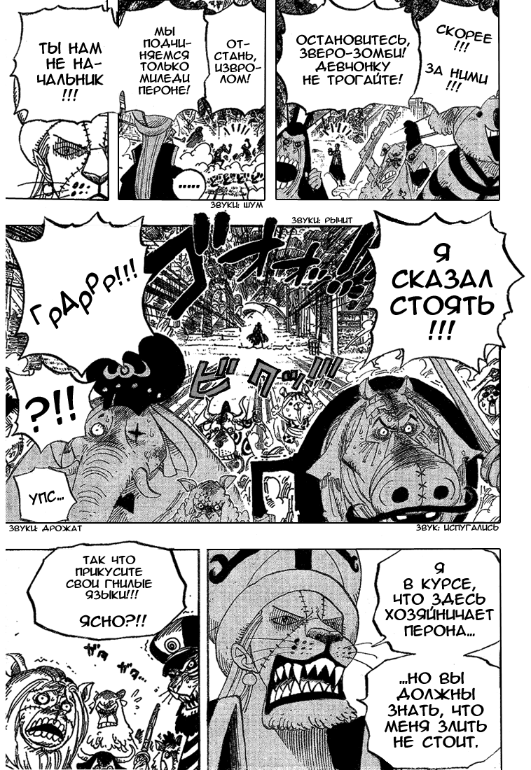 Read One Piece RU Manga Online