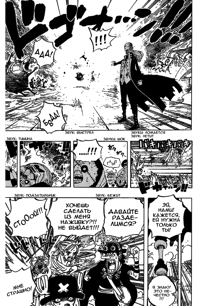 Read One Piece RU Manga Online