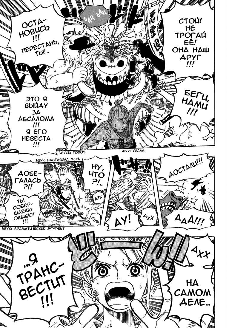 Read One Piece RU Manga Online