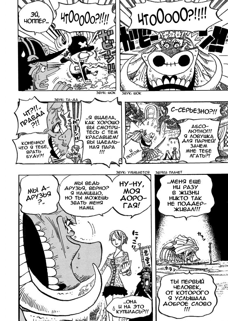 Read One Piece RU Manga Online