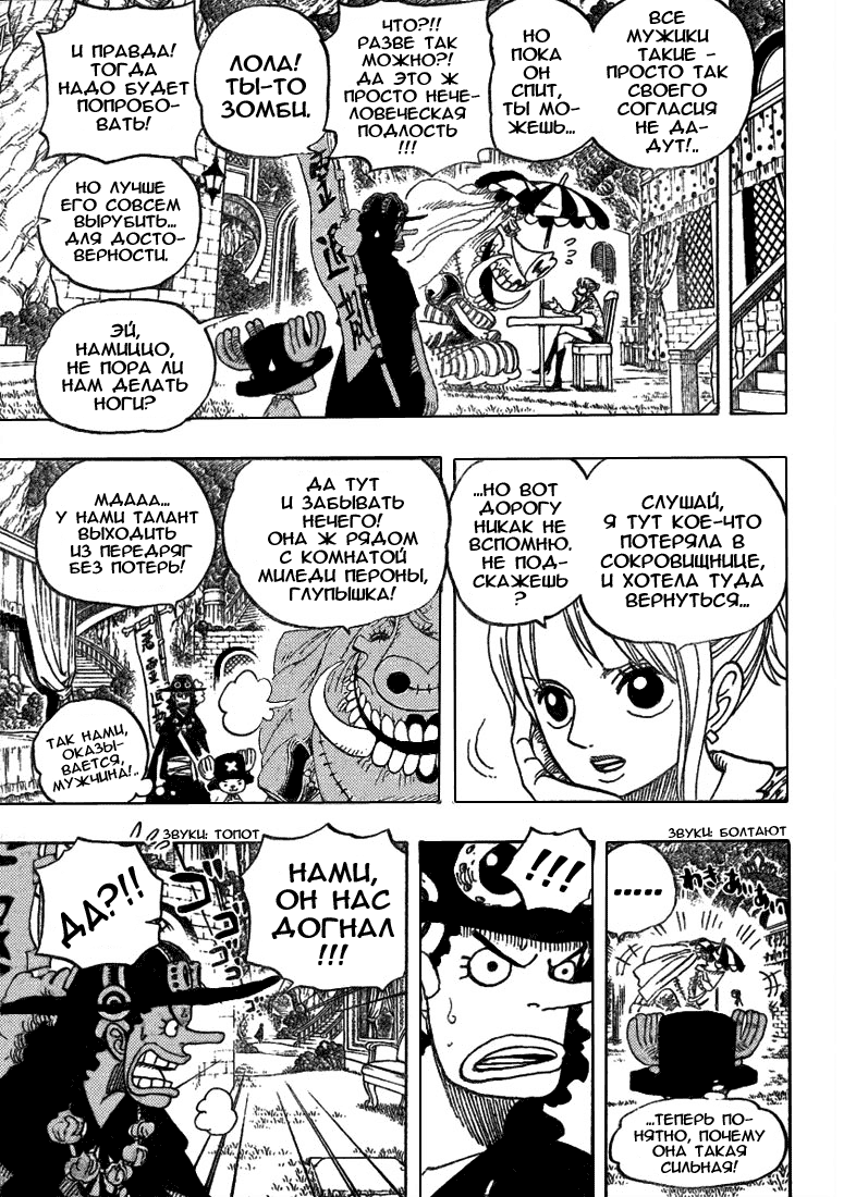 Read One Piece RU Manga Online