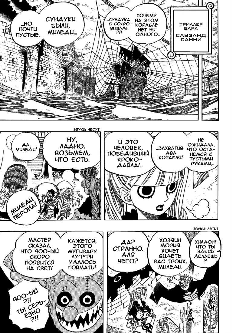 Read One Piece RU Manga Online