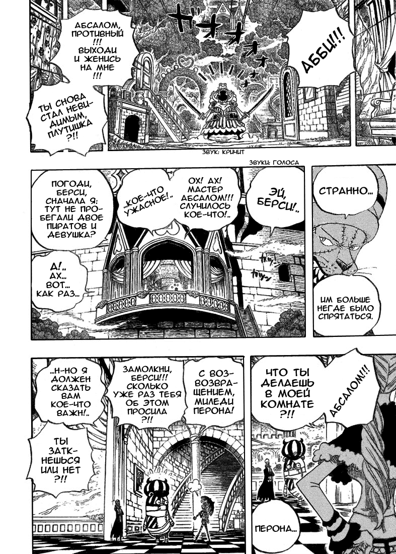Read One Piece RU Manga Online
