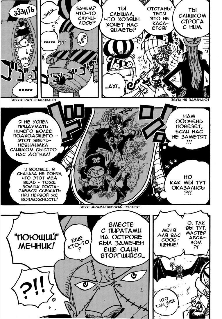 Read One Piece RU Manga Online