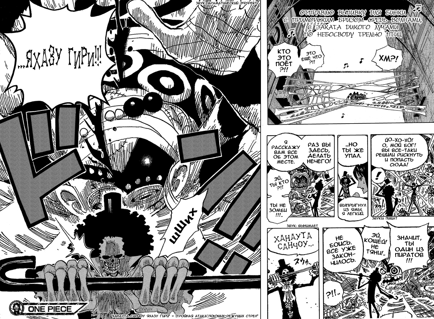 Read One Piece RU Manga Online