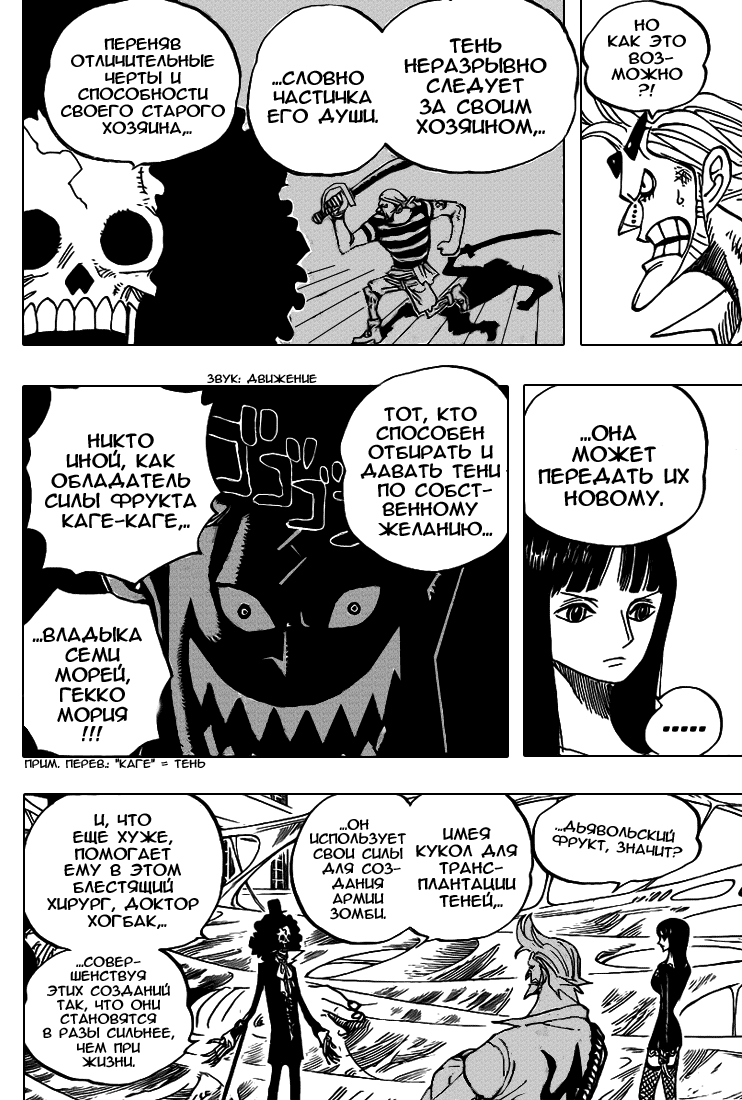 Read One Piece RU Manga Online