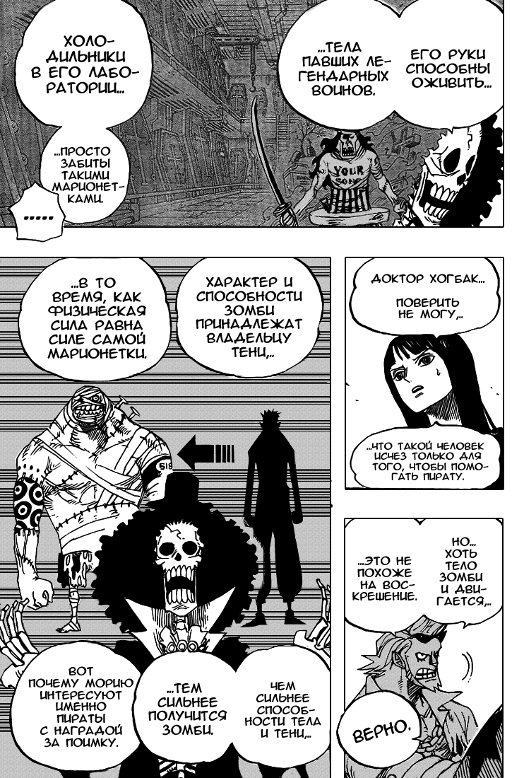 Read One Piece RU Manga Online