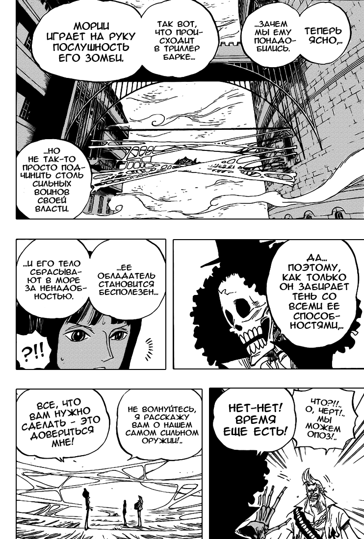 Read One Piece RU Manga Online