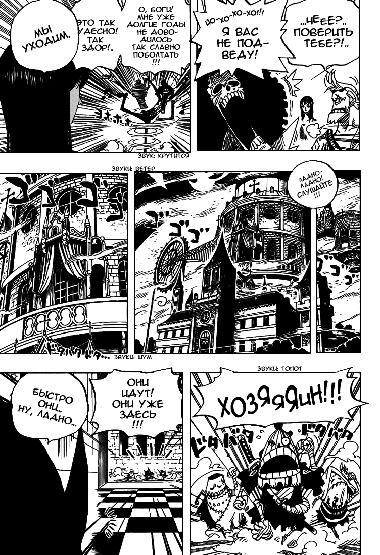 Read One Piece RU Manga Online
