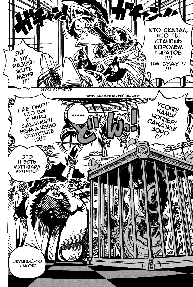 Read One Piece RU Manga Online