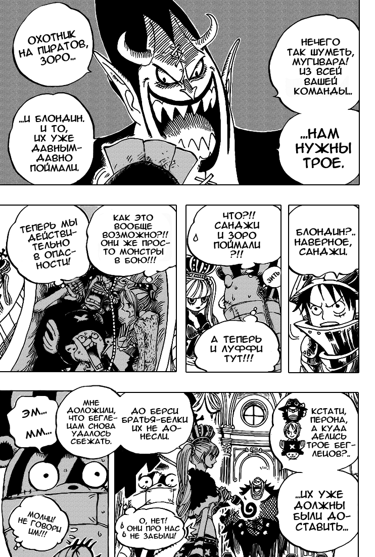Read One Piece RU Manga Online