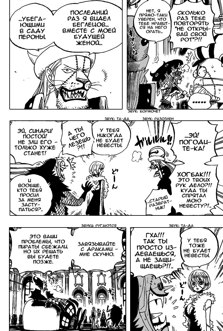 Read One Piece RU Manga Online