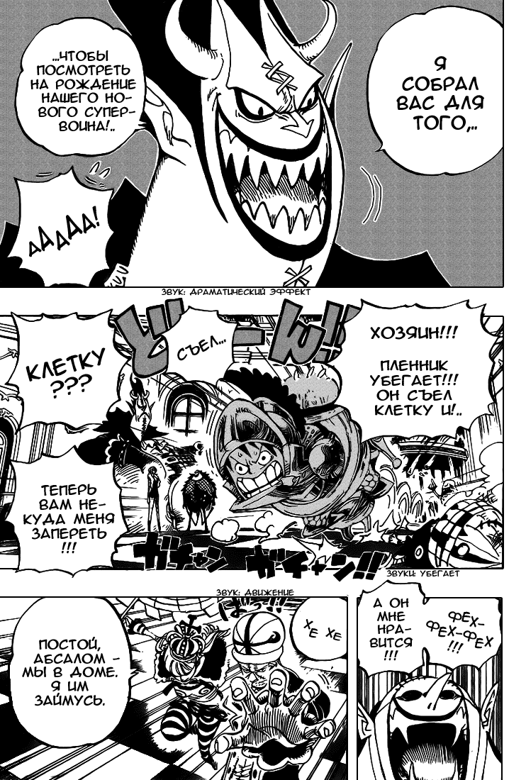 Read One Piece RU Manga Online