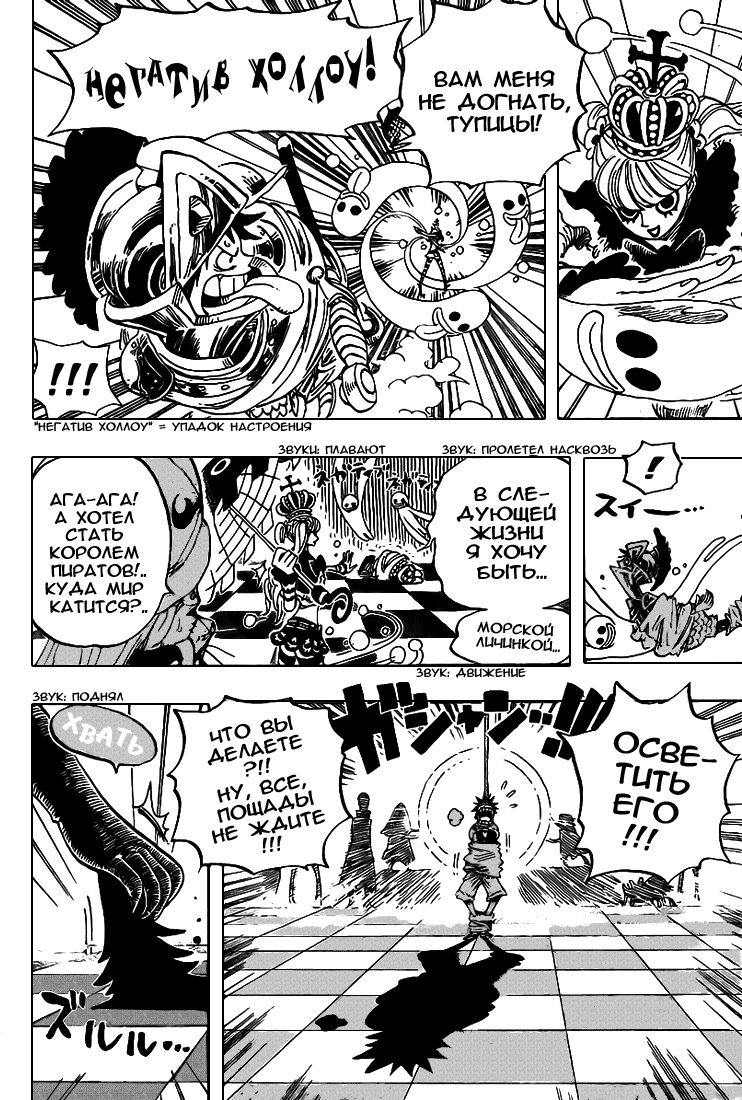 Read One Piece RU Manga Online