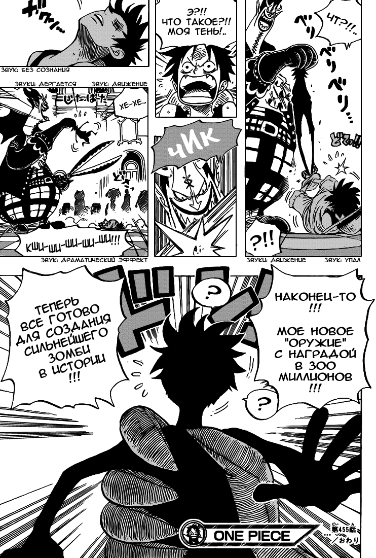 Read One Piece RU Manga Online