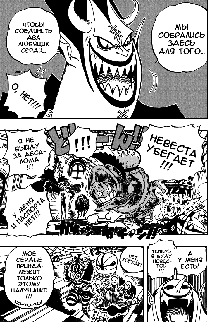 Read One Piece RU Manga Online