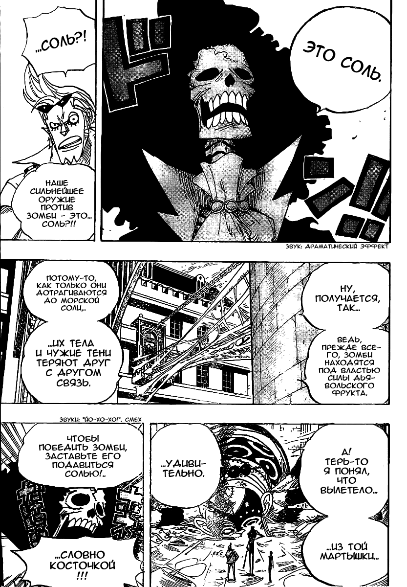 Read One Piece RU Manga Online