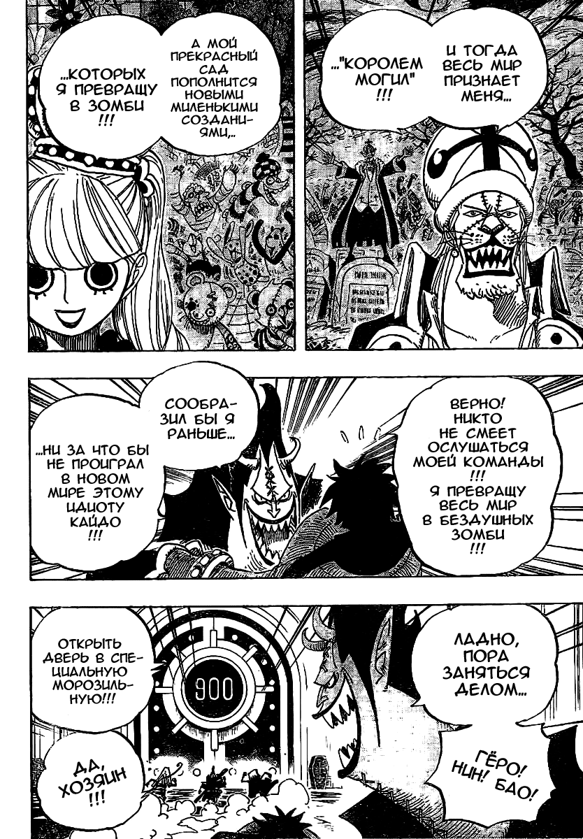 Read One Piece RU Manga Online