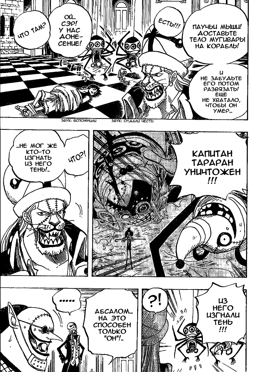 Read One Piece RU Manga Online