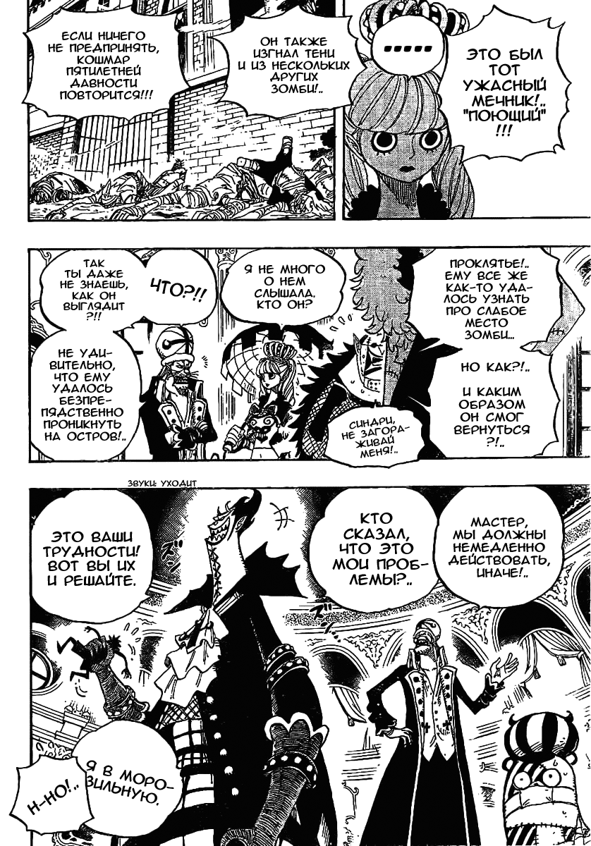 Read One Piece RU Manga Online
