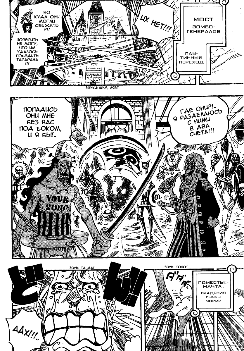 Read One Piece RU Manga Online
