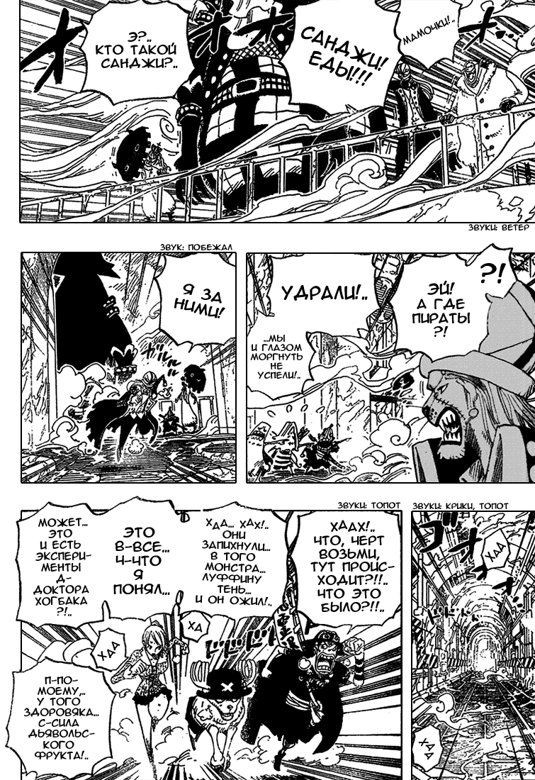Read One Piece RU Manga Online